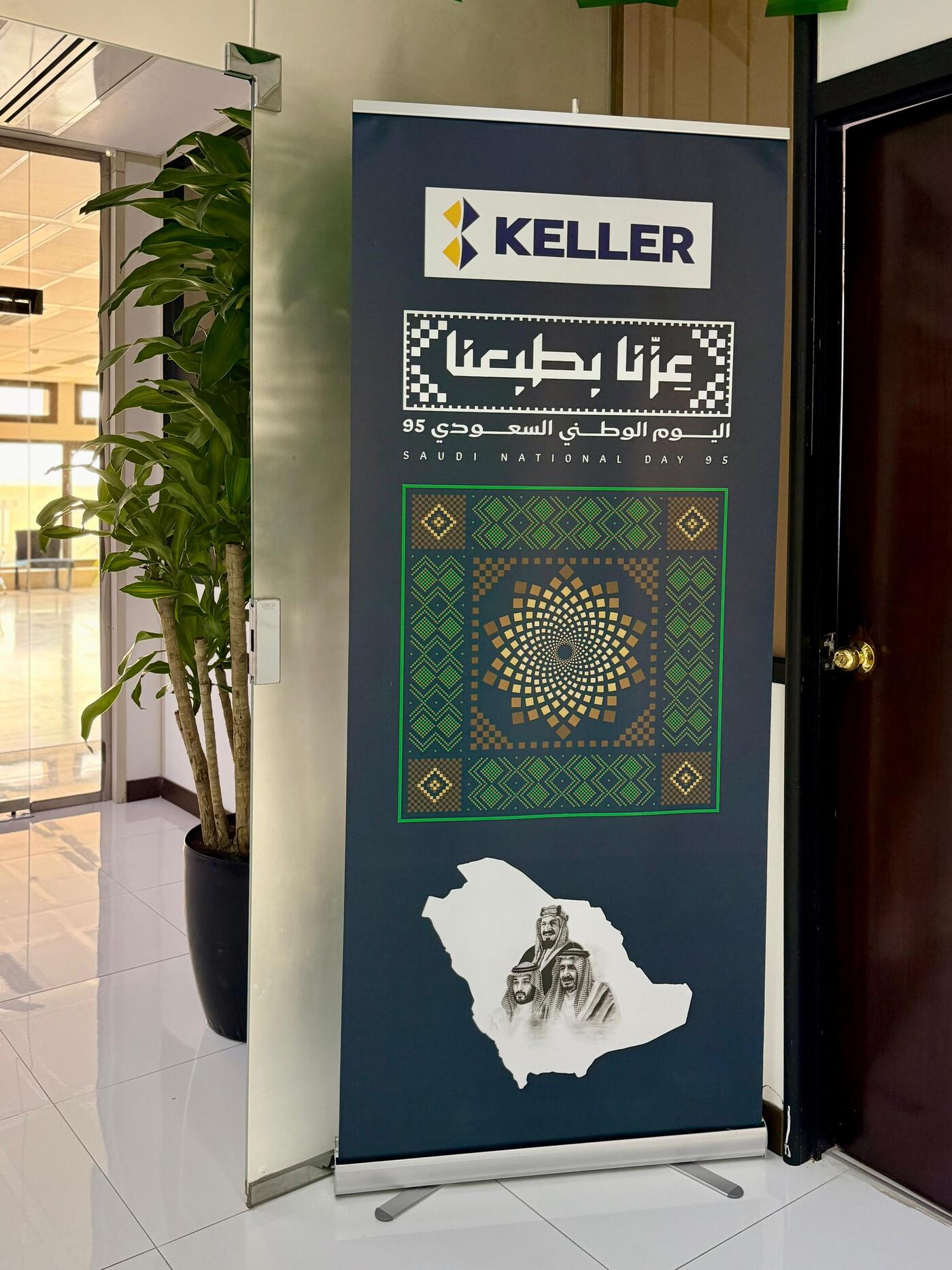 Banner to commemorate Saudi Arabia's National Day